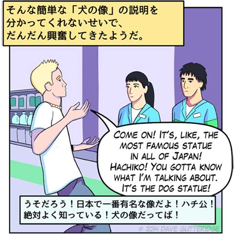 Panel 4 of a comic about my friend at a convenience store in Tokyo.