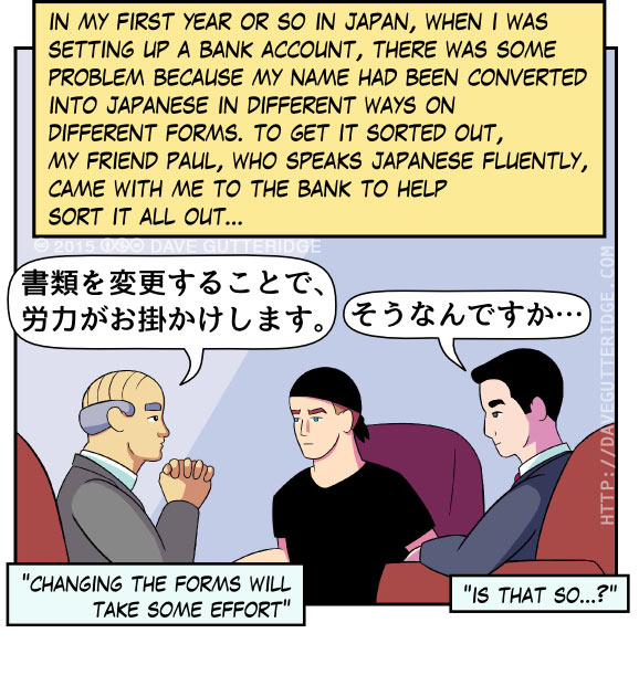 Panel 1 of a comic about negotiations at a bank in Japan.