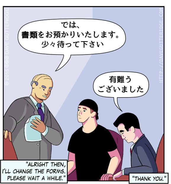 Panel 10 of a comic about negotiations at a bank in Japan.
