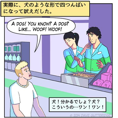 Panel 5 of a comic about my friend at a convenience store in Tokyo.