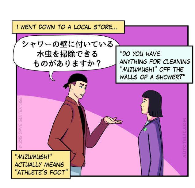 Panel 2 of a comic about Tama Chan.